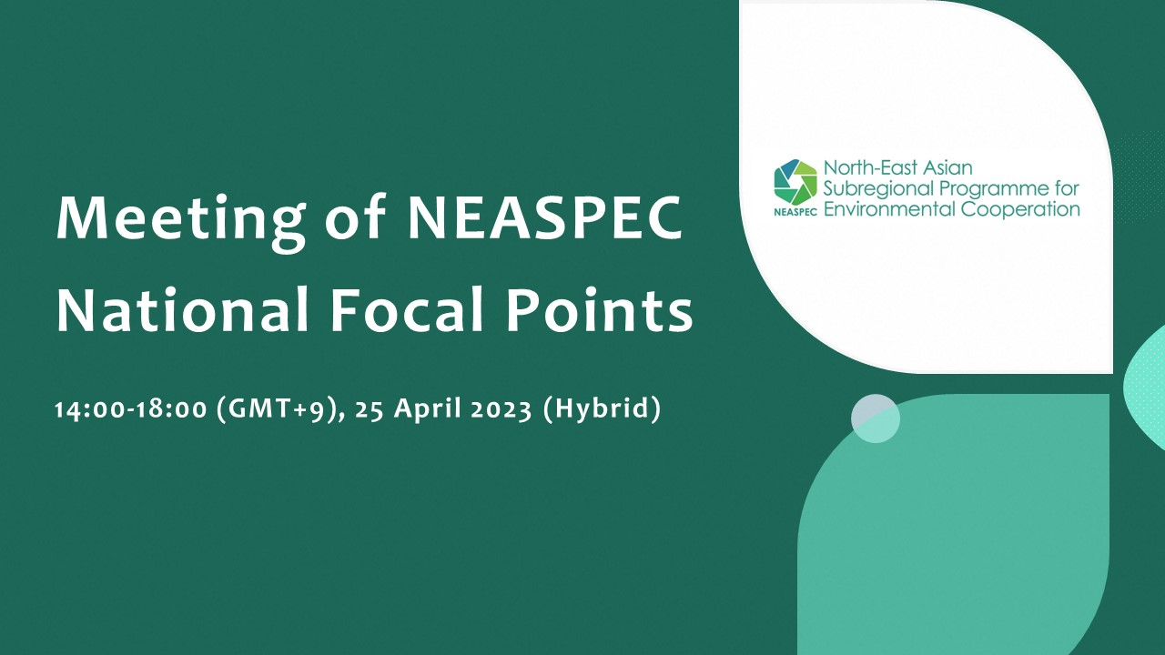 Meeting of NEASPEC National Focal Points | NEASPEC.ORG